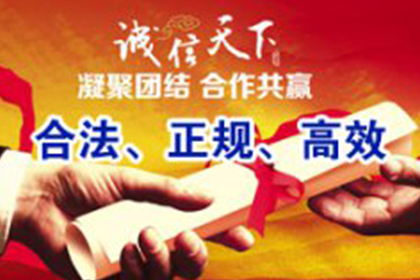 山城讨债公司:逾期未还私下借款可能面临何种法律后果？