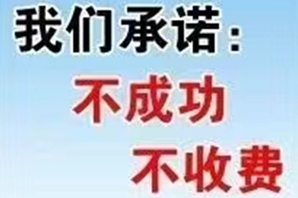 山城讨账公司：苦追三年，终于要回那百万欠款！