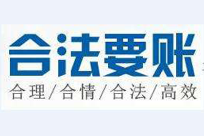 山城讨账公司